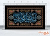 دانلود طرح کتیبه شهادت امام رضا شامل تایپوگرافی یا علی بن موسی الرضا