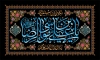 طرح بنر خام شهادت امام رضا شامل تایپوگرافی یا علی بن موسی الرضا