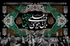 طرح بنر کتیبه لایه باز شهادت امام رضا شامل تایپوگرافی یا علی بن موسی الرضا