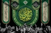 طرح کتیبه شهادت امام رضا شامل تایپوگرافی علی بن موسی الرضا