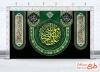 طرح کتیبه پشت سن شهادت امام رضا شامل تایپوگرافی علی بن موسی الرضا