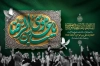 طرح بنر پشت سن شهادت امام رضا با تایپوگرافی یا علی بن موسی الرضا