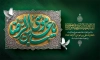 طرح لایه باز بنر شهادت امام رضا با تایپوگرافی یا علی بن موسی الرضا