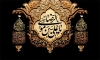 طرح بنر کتیبه خام پشت سن شهادت امام رضا شامل تایپوگرافی علی بن موسی الرضا