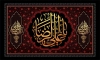 طرح بنر کتیبه پشت سن شهادت امام رضا شامل تایپوگرافی یاعلی الرضا