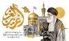 طرح بنر رهبر شهید  و شهادت امام رضا شامل تصویر گنبد و گلدسته حرم امام رضا