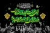 طرح بنر پشت سن شهادت امام رضا با تایپوگرافی ای حرمت ملجا درماندگان