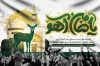 طرح بنر شهادت امام رضا با تایپوگرافی یا ضامن آهو