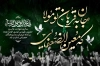 طرح بنر شهادت امام رضا با تایپوگرافی یا علی بن موسی الرضا