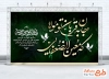 طرح لایه باز بنر جایگاه شهادت امام رضا با تایپوگرافی جان به قربان تو مولا که معین الضعفایی