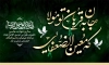 طرح بنر پشت منبر شهادت امام رضا با تایپوگرافی یا علی بن موسی الرضا