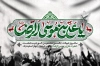 طرح بنر شهادت امام رضا شامل تایپوگرافی یا علی بن موسی الرضا