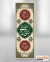 کتیبه شهادت امام رضا لایه باز جهت چاپ بنر کتیبه دهه آخر صفر