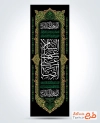 طرح کتیبه عمودی شهادت امام رضا با قابلیت ویرایش المان ها