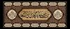 طرح کتیبه شهادت امام رضا شامل خوشنویسی صلی الله علیک یا علی بن موسی الرضا المرتضی