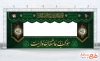 دانلود طرح چایخانه شهادت امام رضا شامل تایپوگرافی موکب عاشقان ولایت
