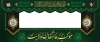 چایخانه شهادت امام رضا شامل تایپوگرافی موکب عاشقان ولایت