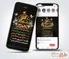 قالب اینستاگرام اطلاعیه شهادت امام رضا با خوشنویسی گفتم رضا و دلم تا حرم رسید