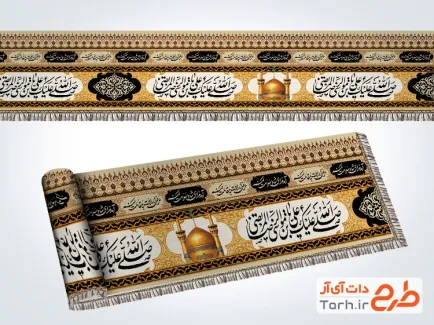 طرح کتیبه نواری شهادت امام رضا با خوشنویسی صلی الله علیک یا علی بن موسی الرضا المرتضی