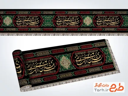 طرح لایه باز کتیبه افقی شهادت امام رضا با خوشنویسی یا علی بن موسی الرضا المرتضی
