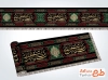 طرح لایه باز کتیبه افقی شهادت امام رضا با خوشنویسی یا علی بن موسی الرضا المرتضی