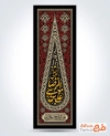 طرح کتیبه آماده شهادت امام رضا شامل خوشنویسی علی بن موسی الرضا