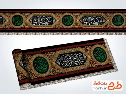 فایل کتیبه نواری خام شهادت امام رضا شامل تایپوگرافی یا علی بن موسی الرضا
