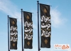 طرح لایه باز بنر شهری شهادت امام رضا با تایپوگرافی به هوای حرمت محتاجم