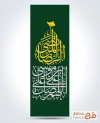 طرح پرچم میله ای شهادت امام رضا با اللهم صل علی علی بن موسی الرضا المرتضی
