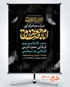 طرح پوستر اطلاعیه شهادت امام صادق شامل خوشنویسی یا جعفر بن محمد الصادق