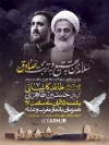 دانلود پوستر اطلاعیه شهادت امام صادق شامل خوشنویسی سلام من به بقیع و به تربت صادق