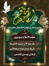 بنر اطلاعیه مراسم روضه خوانی شهادت امام صادق (ع)