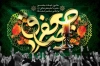 طرح بنر خام دکور شهادت امام صادق شامل خوشنویسی جعفر صادق