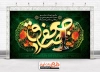 دانلود بنر شهادت امام صادق شامل خوشنویسی جعفر صادق