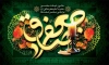 طرح لایه باز بنر عزاداری شهادت امام صادق شامل خوشنویسی جعفر صادق