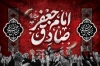 طرح بنر خام دکور شهادت امام صادق شامل خوشنویسی جعفر صادق