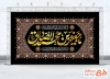 طرح آماده بنر جایگاه شهادت امام صادق شامل تایپوگرافی یا جعفر بن محمد الصادق