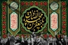 طرح بنر خام دکور شهادت امام صادق شامل خوشنویسی یا جعفر بن محمد الصادق