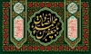 طرح لایه باز بنر عزاداری شهادت امام صادق شامل خوشنویسی یا جعفر بن محمد الصادق