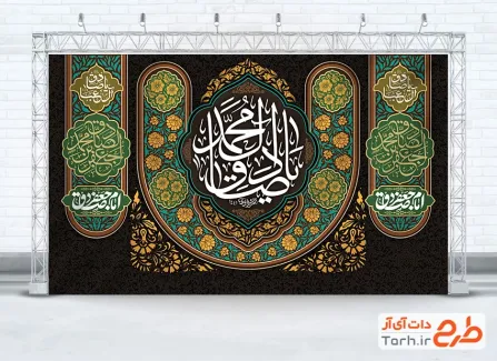 طرح کتیبه پشت سن شهادت امام صادق شامل تایپوگرافی یا صادق ال محمد