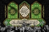 طرح بنر پشت سن شهادت امام صادق شامل تایپوگرافی یا صادق ال محمد