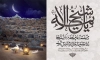 طرح بنر عزاداری شهادت امام صادق شامل خوشنویسی یا شیخ الائمه