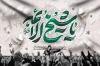 طرح بنر خام دکور شهادت امام صادق شامل خوشنویسی یا شیخ الائمه