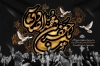 طرح بنر خام دکور شهادت امام صادق شامل خوشنویسی یا جعفر بن محمد الصادق