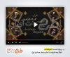 پروژه آماده افترافکت اطلاعیه شهادت امام صادق با نوای محمد فصولی
