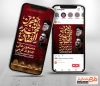 طرح استوری اطلاعیه شهادت امام صادق شامل تایپوگرافی یا جعفر بن محمد صادق