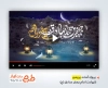 پروژه پریمیر اطلاع رسانی شهادت امام جعفر صادق