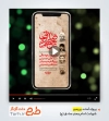 پروژه پریمیر اینستاگرامی شهادت امام صادق