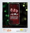 پروژه پریمیر شهادت امام صادق
