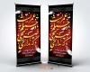 دانلود طرح لایه باز استند شهادت امام سجاد شامل تایپوگرافی عمریست دخیلیم به ضریحی که نداری